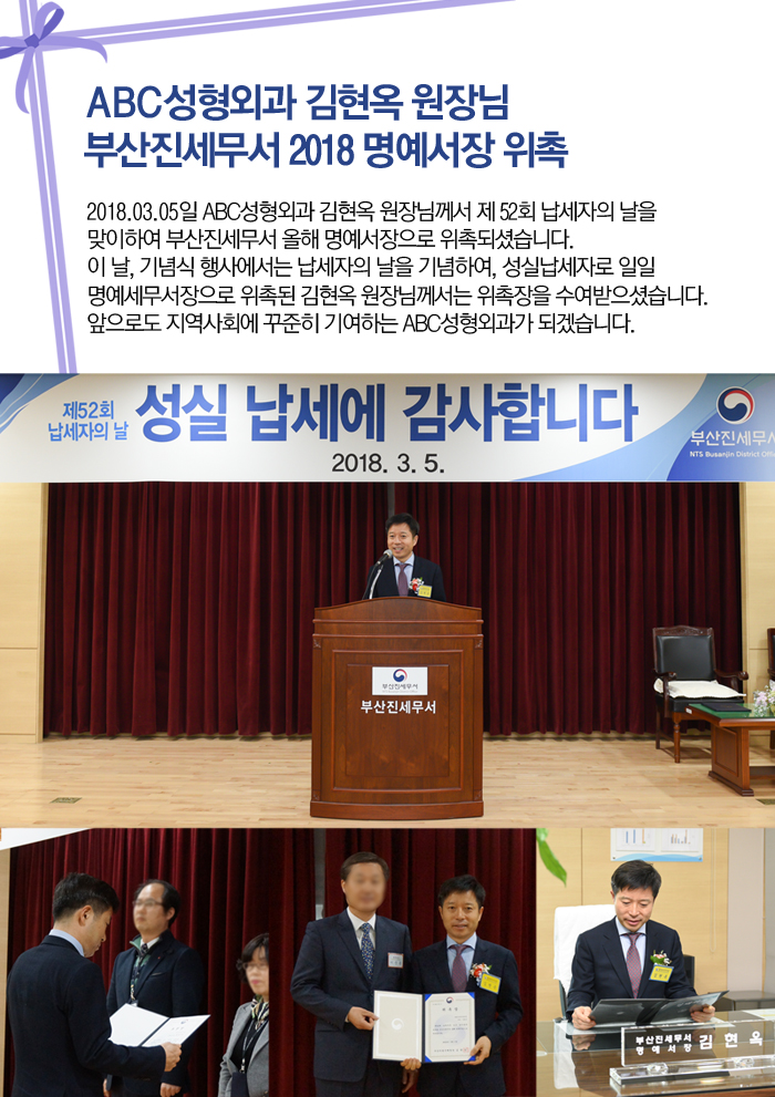 2018일일세무서장.jpg